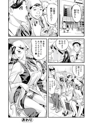 [原茂之] お仕事は、人妻。_076_bdgu