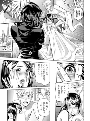 [原茂之] お仕事は、人妻。_081_pcmf