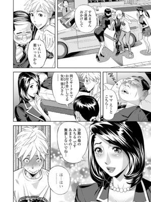 [原茂之] お仕事は、人妻。_082_sqmr