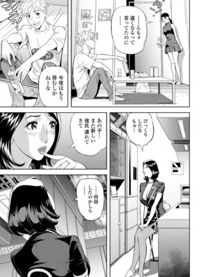 [原茂之] お仕事は、人妻。_083_lqxx