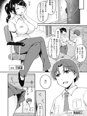 [姫野こもも] 臨床学園 [DL版]_010_ufmu