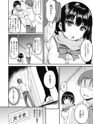 [姫野こもも] 臨床学園 [DL版]_018_eert