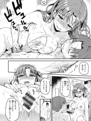 [姫野こもも] 臨床学園 [DL版]_026_itad