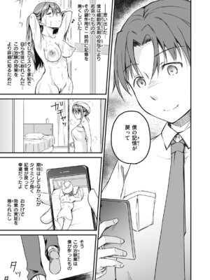 [姫野こもも] 臨床学園 [DL版]_037_tmbc