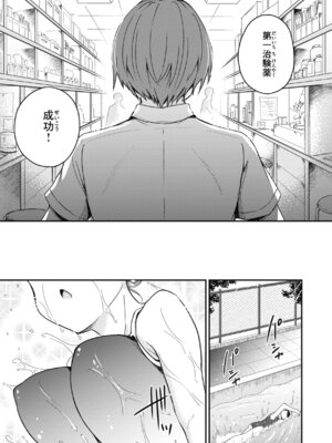 [姫野こもも] 臨床学園 [DL版]_039_cpwd