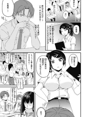 [姫野こもも] 臨床学園 [DL版]_067_yjhi