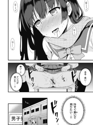 [姫野こもも] 臨床学園 [DL版]_068_vrmw