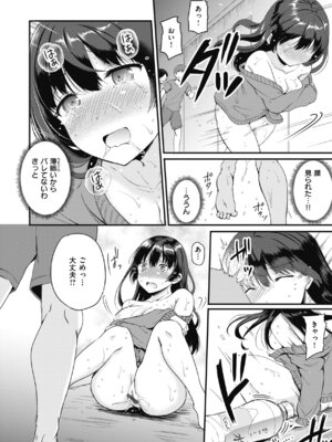 [姫野こもも] 臨床学園 [DL版]_072_lerl