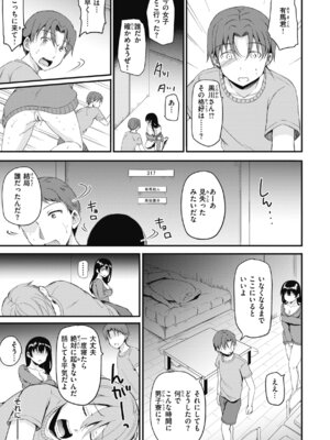 [姫野こもも] 臨床学園 [DL版]_073_uupo