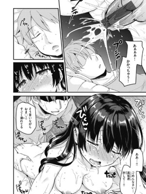 [姫野こもも] 臨床学園 [DL版]_086_tjbw