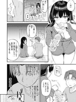 [姫野こもも] 臨床学園 [DL版]_090_naml