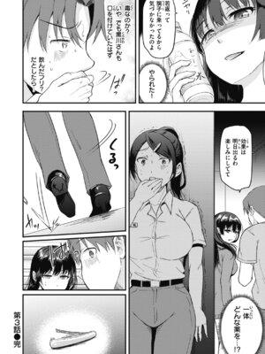 [姫野こもも] 臨床学園 [DL版]_092_mclx