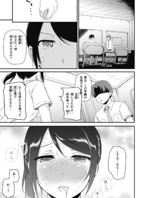 [姫野こもも] 臨床学園 [DL版]_097_enaw