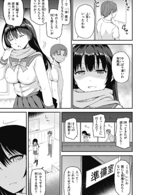 [姫野こもも] 臨床学園 [DL版]_101_vxus