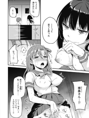 [姫野こもも] 臨床学園 [DL版]_106_wjjj