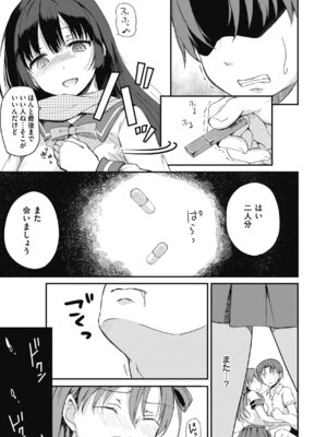 [姫野こもも] 臨床学園 [DL版]_113_mmar