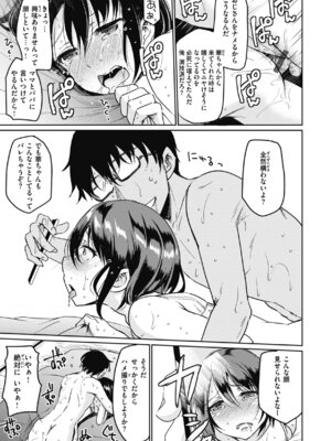 [姫野こもも] 臨床学園 [DL版]_135_qqjo