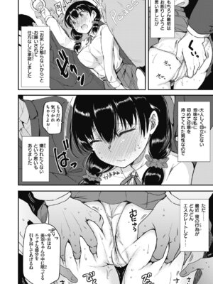 [姫野こもも] 臨床学園 [DL版]_144_basa