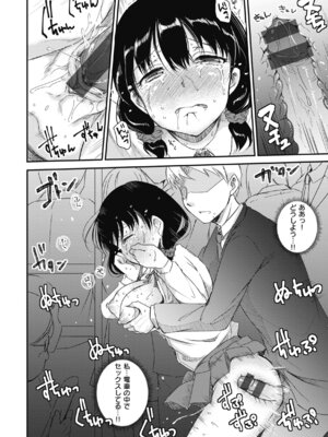 [姫野こもも] 臨床学園 [DL版]_152_babh