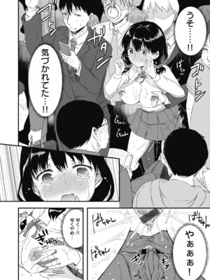 [姫野こもも] 臨床学園 [DL版]_154_hokc