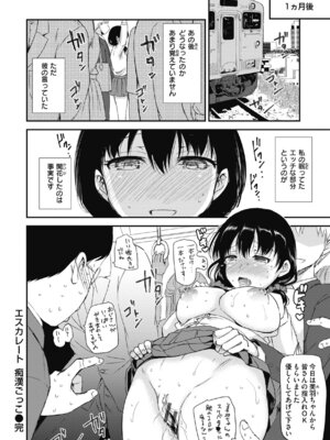 [姫野こもも] 臨床学園 [DL版]_160_kcrn