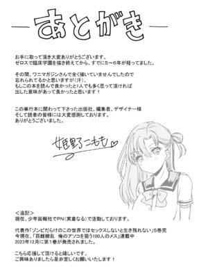 [姫野こもも] 臨床学園 [DL版]_161_hslu