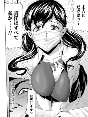 [山田タヒチ] 人妻シークレッツ【ハーフ版】 ～牝たちの劣情～_004_ydok