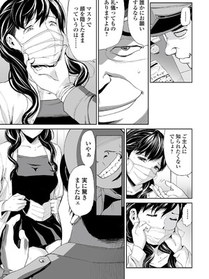 [山田タヒチ] 人妻シークレッツ【ハーフ版】 ～牝たちの劣情～_005_gejg