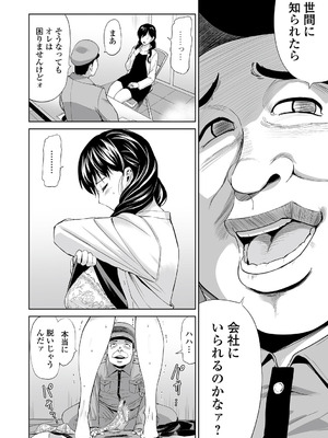 [山田タヒチ] 人妻シークレッツ【ハーフ版】 ～牝たちの劣情～_008_qioa