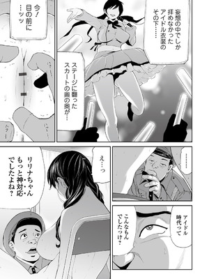 [山田タヒチ] 人妻シークレッツ【ハーフ版】 ～牝たちの劣情～_011_kqiv