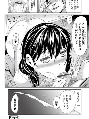 [山田タヒチ] 人妻シークレッツ【ハーフ版】 ～牝たちの劣情～_026_wish