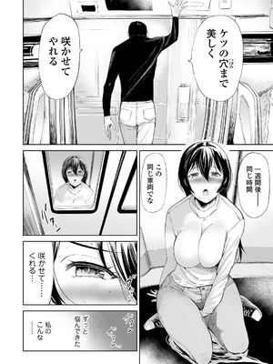 [山田タヒチ] 人妻シークレッツ【ハーフ版】 ～牝たちの劣情～_032_wdqb