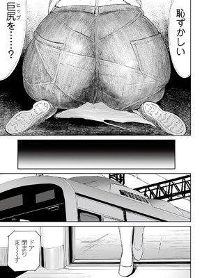 [山田タヒチ] 人妻シークレッツ【ハーフ版】 ～牝たちの劣情～_033_ksvr