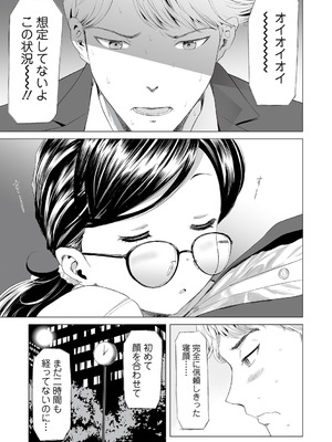 [山田タヒチ] 人妻シークレッツ【ハーフ版】 ～牝たちの劣情～_051_plyt