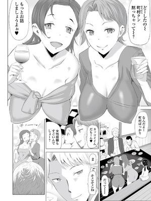 [山田タヒチ] 人妻シークレッツ【ハーフ版】 ～牝たちの劣情～_052_cqsx