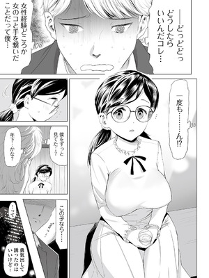 [山田タヒチ] 人妻シークレッツ【ハーフ版】 ～牝たちの劣情～_053_bejw