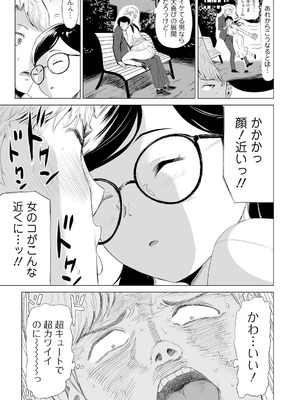 [山田タヒチ] 人妻シークレッツ【ハーフ版】 ～牝たちの劣情～_055_roix