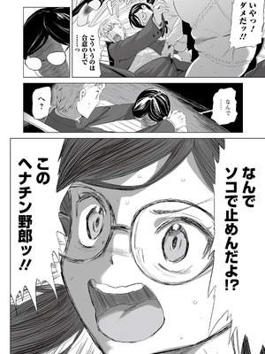 [山田タヒチ] 人妻シークレッツ【ハーフ版】 ～牝たちの劣情～_060_oxdx