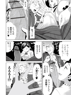 [山田タヒチ] 人妻シークレッツ【ハーフ版】 ～牝たちの劣情～_062_rvmt