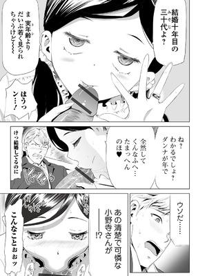 [山田タヒチ] 人妻シークレッツ【ハーフ版】 ～牝たちの劣情～_063_ndnf