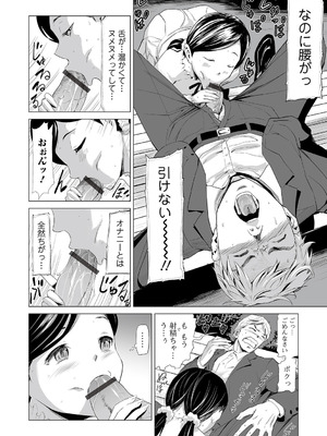 [山田タヒチ] 人妻シークレッツ【ハーフ版】 ～牝たちの劣情～_064_xkqn