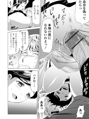 [山田タヒチ] 人妻シークレッツ【ハーフ版】 ～牝たちの劣情～_070_qugk