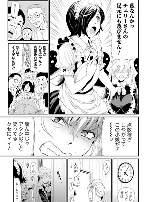 [山田タヒチ] 人妻シークレッツ【ハーフ版】 ～牝たちの劣情～_079_dlck