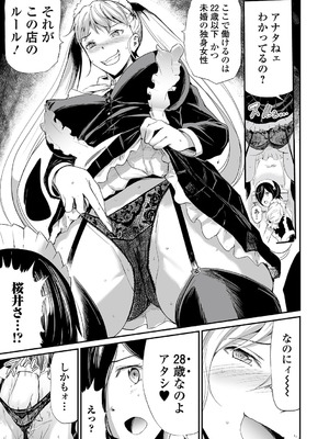 [山田タヒチ] 人妻シークレッツ【ハーフ版】 ～牝たちの劣情～_087_aibb