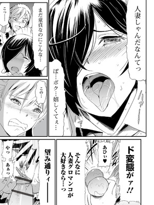 [山田タヒチ] 人妻シークレッツ【ハーフ版】 ～牝たちの劣情～_091_oeuw