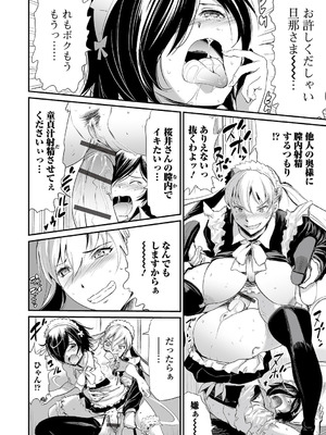 [山田タヒチ] 人妻シークレッツ【ハーフ版】 ～牝たちの劣情～_096_ofht