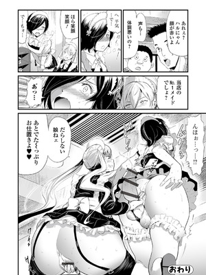 [山田タヒチ] 人妻シークレッツ【ハーフ版】 ～牝たちの劣情～_100_xuvu