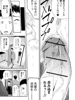 [山田タヒチ] 人妻シークレッツ【ハーフ版】 ～牝たちの劣情～_103_rsgc