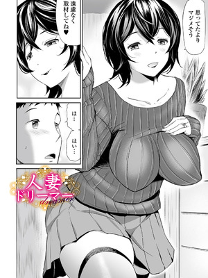 [山田タヒチ] 人妻シークレッツ【ハーフ版】 ～牝たちの劣情～_104_qgbp