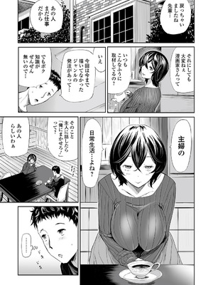 [山田タヒチ] 人妻シークレッツ【ハーフ版】 ～牝たちの劣情～_105_xlkp